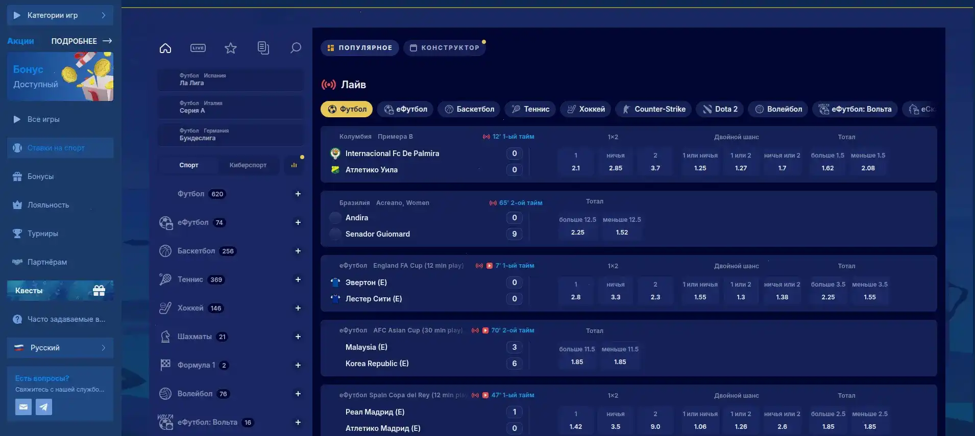 Процесс регистрации в казино Максбет